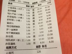 -耿福兴(凤凰美食街店)