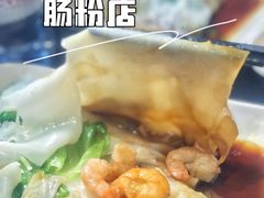 -银记肠粉店(中山一路店)