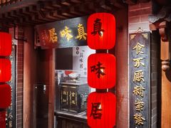 -老厨家(中央大街西七道街店)