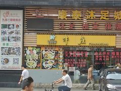 门面-华威达牛庄(黄埔大道西店)