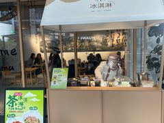 -tea'stone (万象天地店)