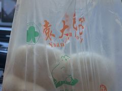 -袁大头包子(光华路店)