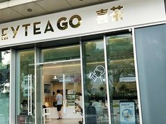 门面-喜茶(上海泰禾大厦店)