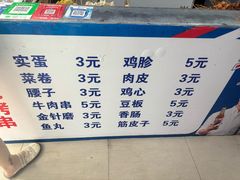 -生子烤鸡杂(远东批发店)