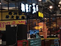 -钢管厂五区小郡肝串串香(车公庙店)