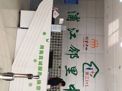 -浦江镇市民健身中心·菲快体育