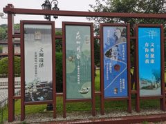 -浙江省博物馆(孤山馆区)