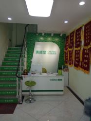 -清颜堂专业祛痘