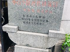 -万隆火腿庄