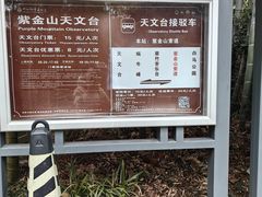 -紫金山索道-售票处