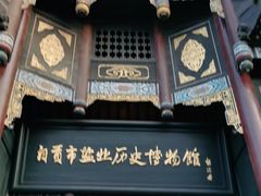 -自贡市盐业历史博物馆
