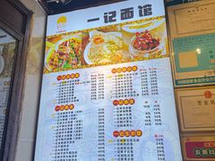 -一记面馆·云吞面嘅专家(富华店)