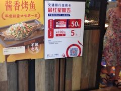 -探鱼·鲜青椒爽麻烤鱼(西南商都店)