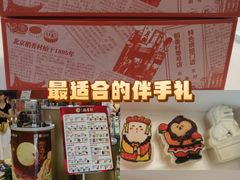 -北京稻香村(零号店)