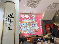 -银记肠粉店(北京路店)