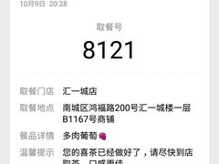 -喜茶(东莞汇一城店)