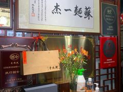 -同得兴 Since·1995 传统苏式面馆(嘉馀坊店)