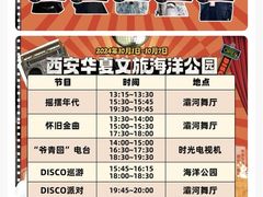 -华夏文旅海洋公园