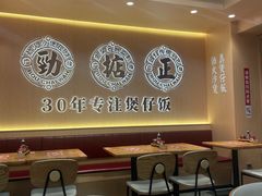 -华记煲仔华·煲仔饭(市桥易发店)