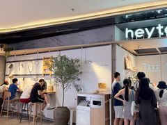 -喜茶(北京三里屯太古里店)