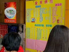 -明兴正宗潮州五彩鱼蛋粉面(中山六路店)