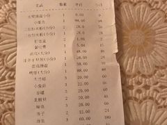 账单-船奇蒸汽海鲜·闽菜(八市海鲜总店)