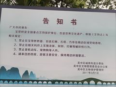 -澹台湖公园