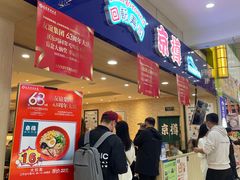 -京樽回転寿司(奥林匹克店)