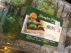 -王家沙点心店(南京西路总店)