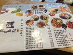 菜单-觅豆豆花甜品(望平街店)