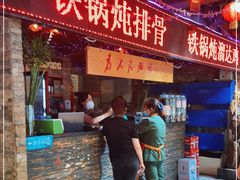 门面-人民公社大食堂(张家湾店)