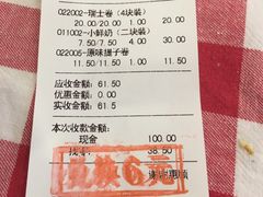 -红宝石·鲜奶小方(莘庄店)