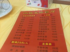 菜单-冯姐生蚝(迎宾广场店)