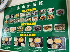 -金山奶茶馆(五一路店)
