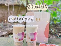 -茉沏(光启城店)