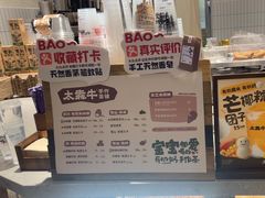 -太犇牛手作茶铺(六合万达店)