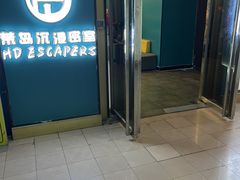-荒岛实景沉浸密室(江汉路1店)