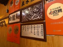 -老龙亭拉面店