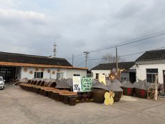 -苏州市吴中区光福窑上花果蜜饯厂