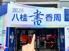 -南宁国际会展中心(会展东博文化旅游区)