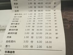 账单-左庭右院鲜牛肉火锅(新梅广场店)