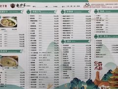 -龙抄手(文殊坊店)