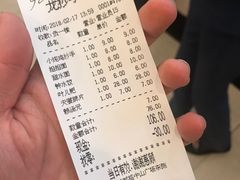账单-龙抄手(春熙路总店)