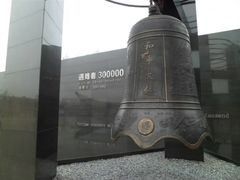 -侵华日军南京大屠杀遇难同胞纪念馆