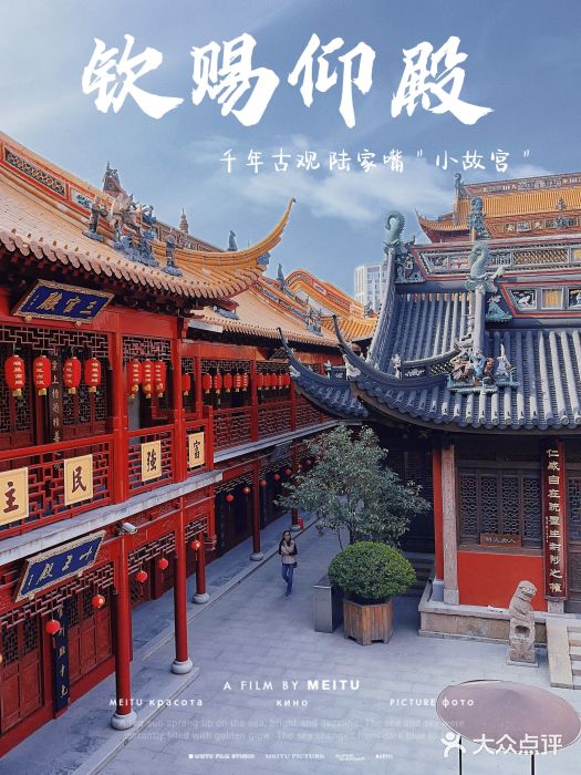 钦赐仰殿道观图片