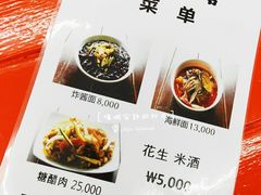 菜单-牛岛王子面馆