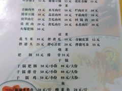 -郑姐私房菜•家常菜