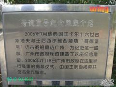 -黄埔古港