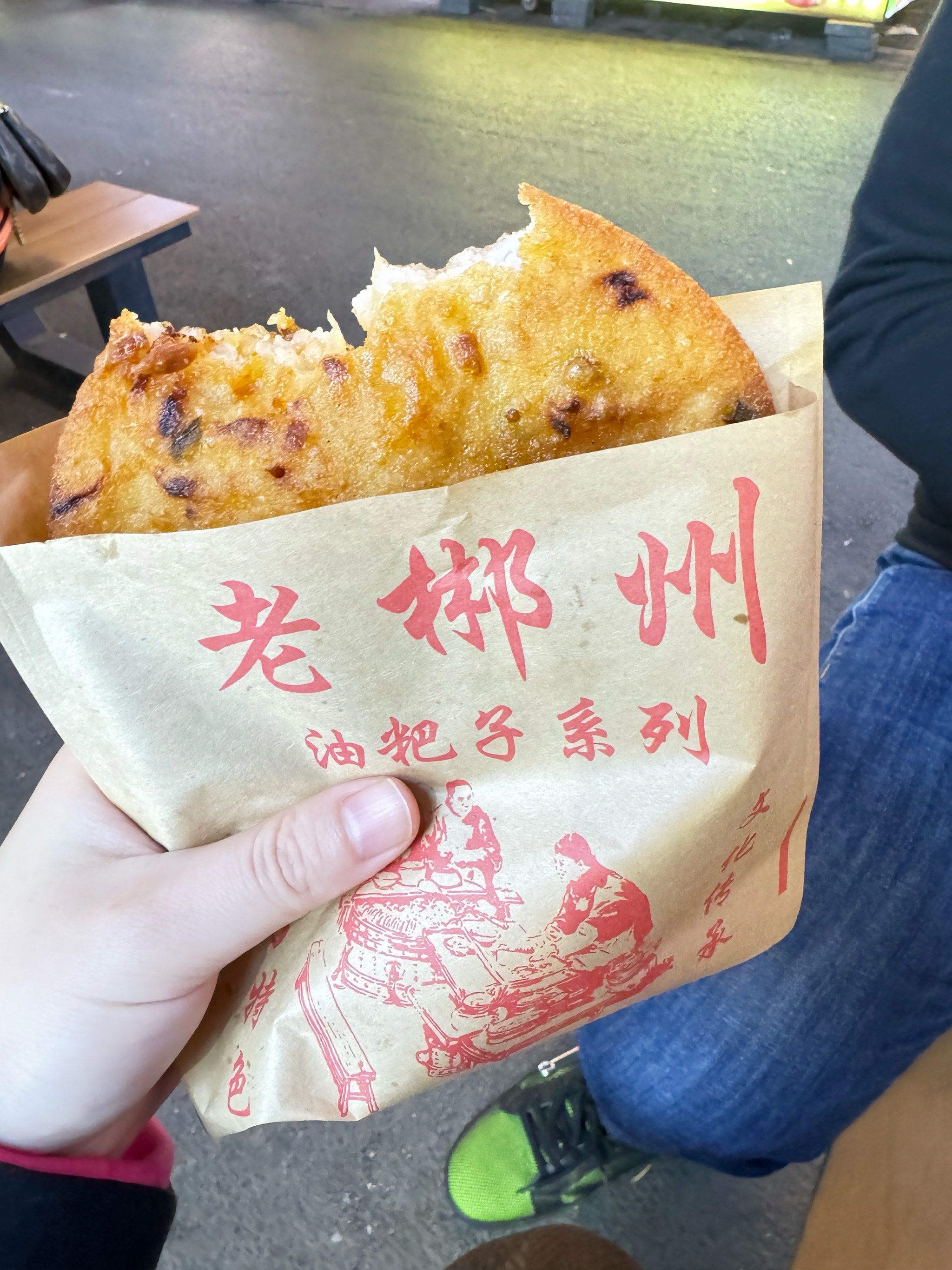 老郴州油粑子