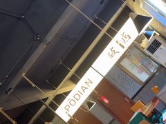 -小吴先生的店·东北烧烤(林科大店)
